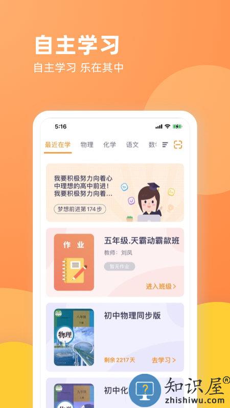 乐学一百app手机版下载v3.0.5 安卓官方版