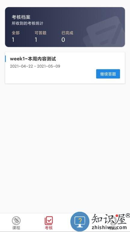 SCMX部落学习部落可口可乐 v1.0.31 安卓版