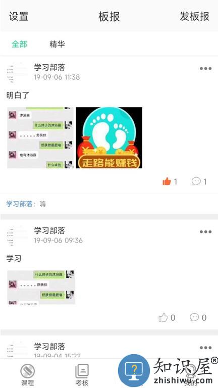 SCMX部落学习部落可口可乐 v1.0.31 安卓版
