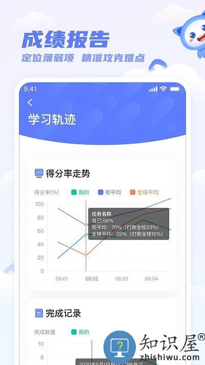 天学网学生版客户端下载v5.21.3 安卓版