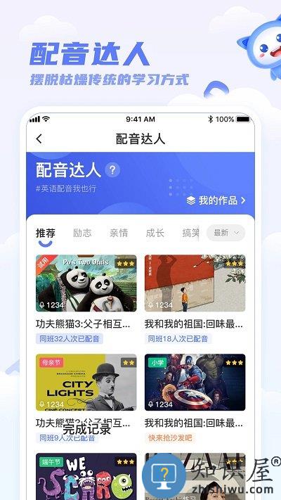 天学网学生版客户端下载v5.21.3 安卓版