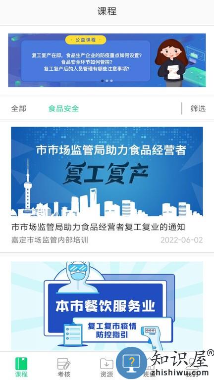 学习部落R v2.1.3 安卓版