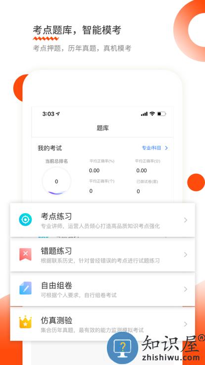 财华仁和会计官方版下载v1.9.52 安卓版
