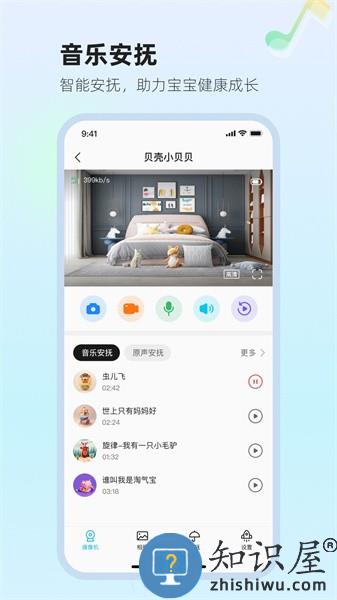 太空小值app v1.1.8 安卓版