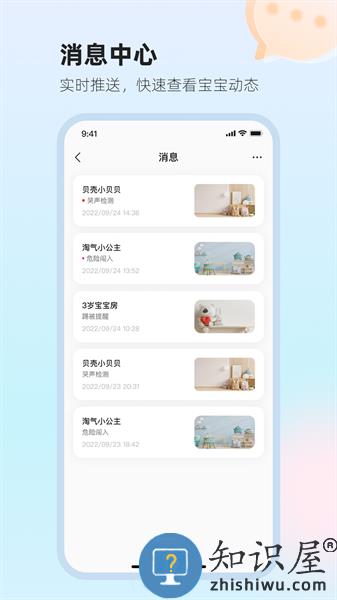 太空小值app v1.1.8 安卓版
