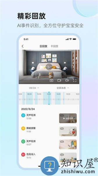 太空小值app v1.1.8 安卓版