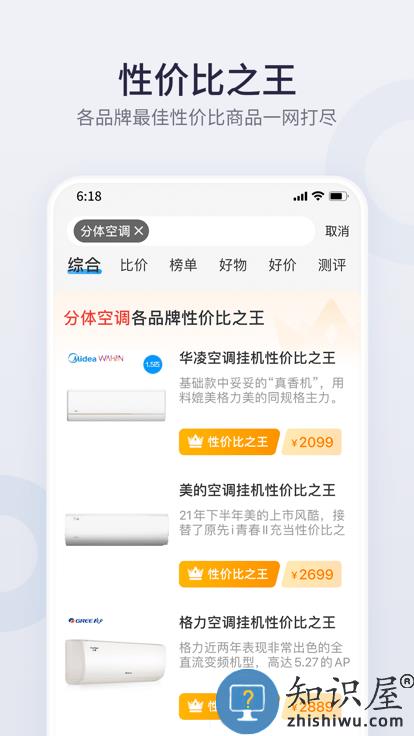 盖得排行app 盖得排行官方版下载