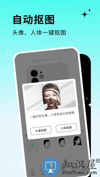 DIYPLUS手机壳定制平台 v1.2.2 安卓版