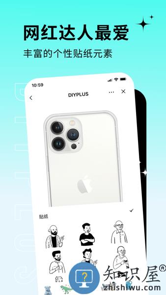 DIYPLUS手机壳定制平台 v1.2.2 安卓版