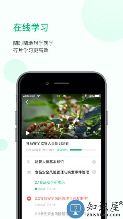 恩食云软件