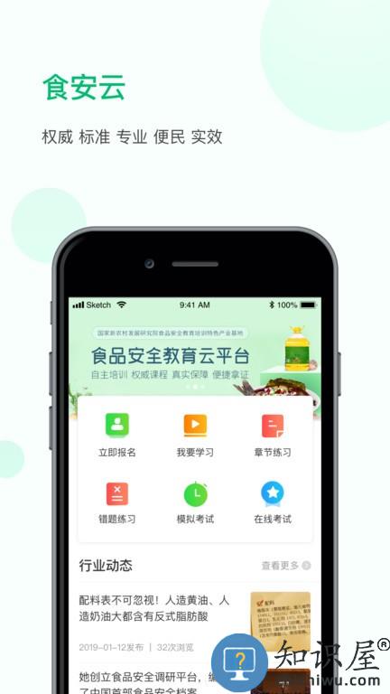 恩食云 v1.1.4 安卓版