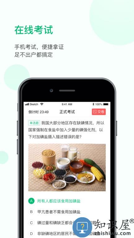 恩食云 v1.1.4 安卓版