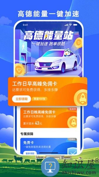 搭顺出行司机端 v5.90.5.0001 安卓版