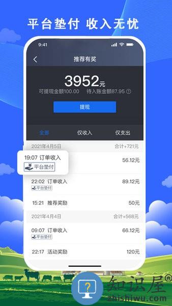 搭顺出行司机端 v5.90.5.0001 安卓版