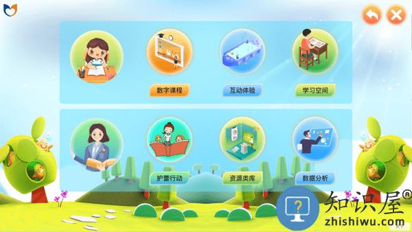 中小学生命与安全教育云应用系统官方手机版 v3.3.20 安卓版