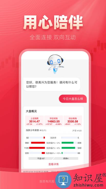 西部证券信天游app下载v5.0.3 安卓手机版
