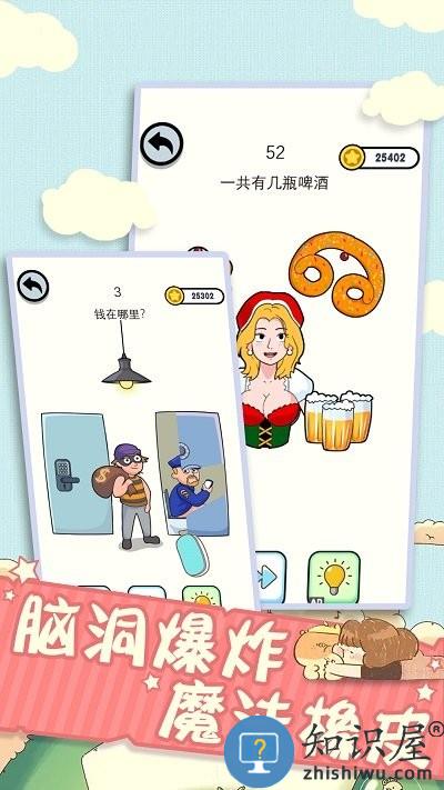 全新脑洞解压最新版下载v1.0 安卓版