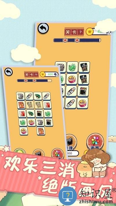 全新脑洞解压最新版下载v1.0 安卓版