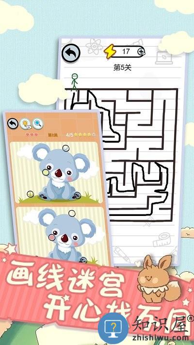 全新脑洞解压最新版下载v1.0 安卓版