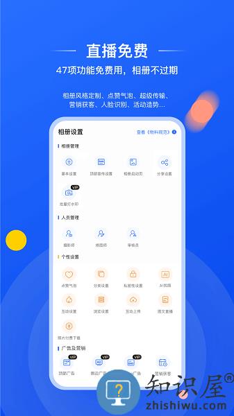 喔图云摄影图片直播(喔图闪传) v7.9.2 安卓版