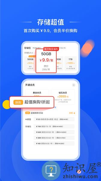 喔图云摄影图片直播(喔图闪传) v7.9.2 安卓版