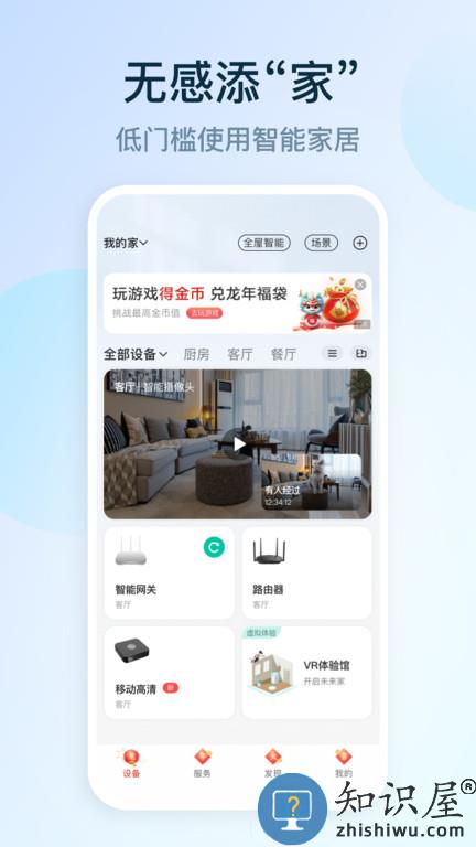 和家亲app官方版下载