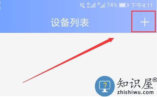 和家亲app使用教程