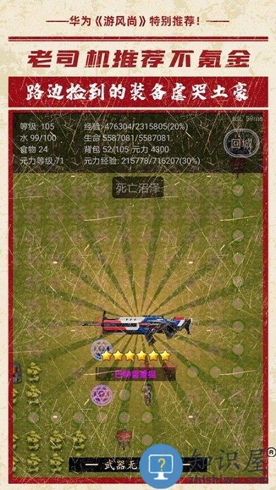 小黑屋传奇手游下载v4.84 安卓版