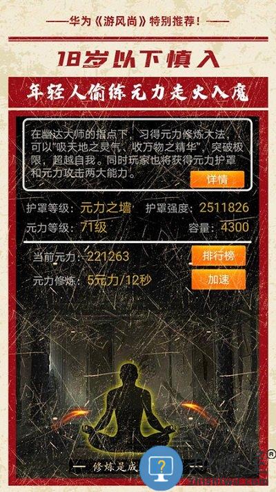 小黑屋传奇手游下载v4.84 安卓版