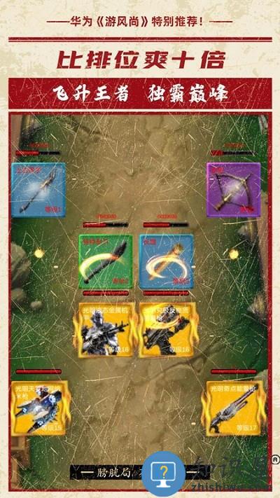 小黑屋传奇手游下载v4.84 安卓版