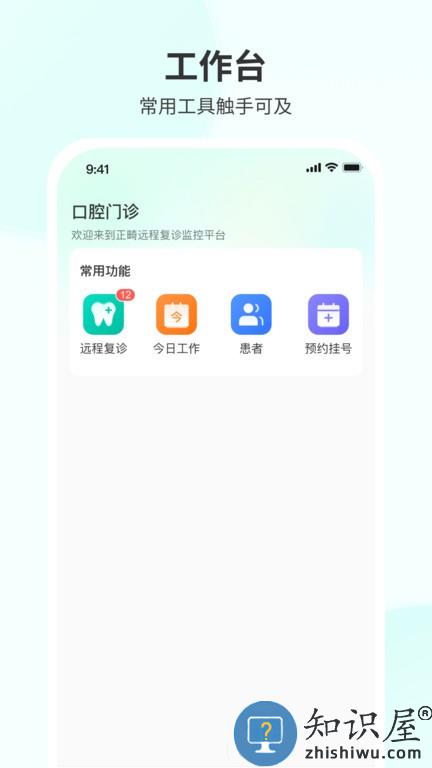 慈恩PLUS门诊端 v1.0.18 安卓版