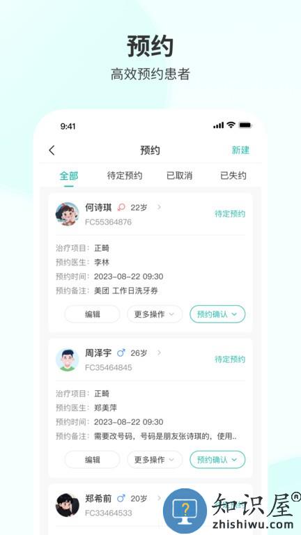 慈恩PLUS门诊端 v1.0.18 安卓版