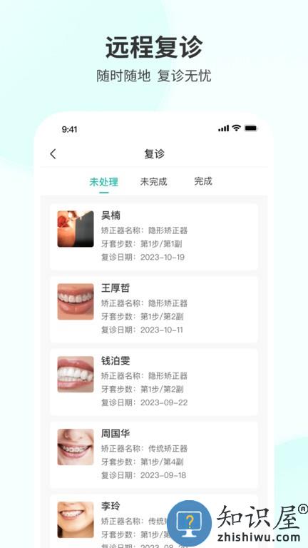 慈恩PLUS门诊端 v1.0.18 安卓版
