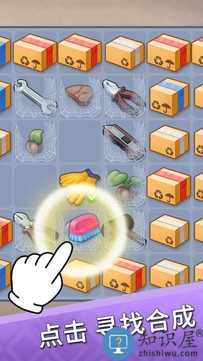 欢乐点点消最新版下载v1.0.0 安卓版