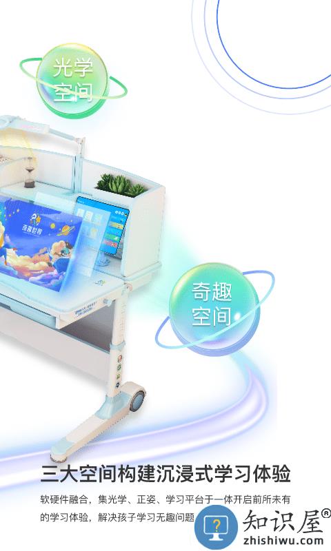 国翔奇趣世界app下载v3.3.9 安卓版
