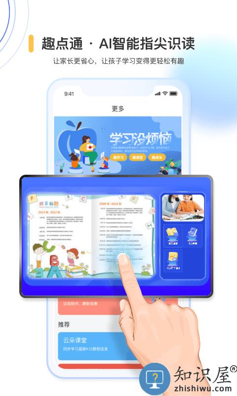 国翔奇趣世界app下载v3.3.9 安卓版