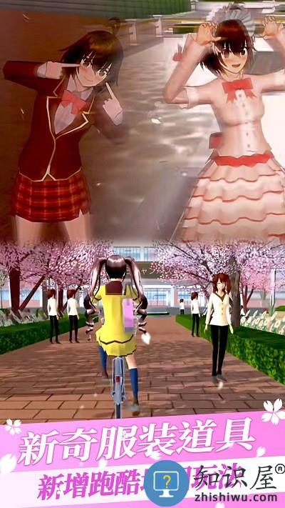 樱花校园三枝模拟器游戏下载v1.0 安卓版