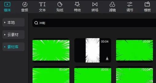 剪映电脑版绿幕素材怎么用