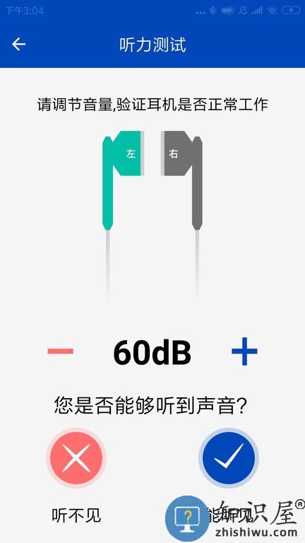 觉听助听器JueTing v2.2.1 安卓版