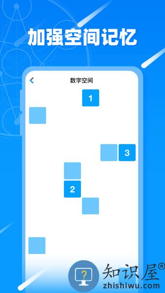 记忆力训练营软件 v1.0.5 安卓版