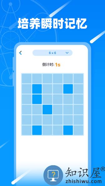 记忆力训练营软件 v1.0.5 安卓版