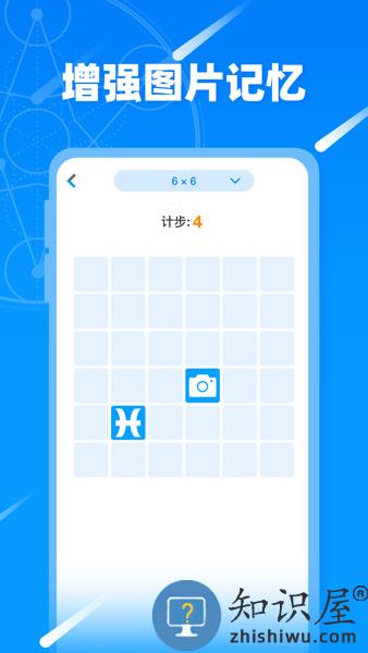 记忆力训练营软件 v1.0.5 安卓版