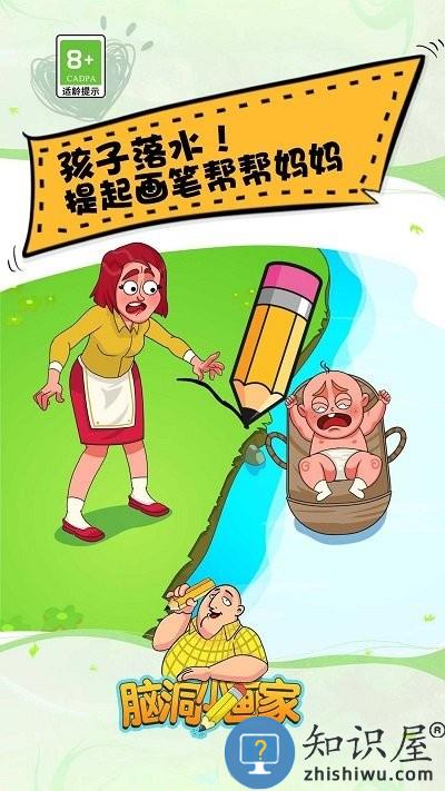 脑洞小画家手机版下载v1.2 安卓版