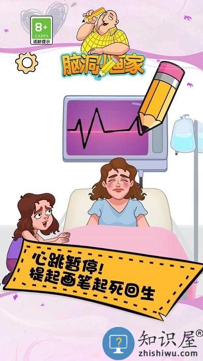 脑洞小画家手机版下载v1.2 安卓版