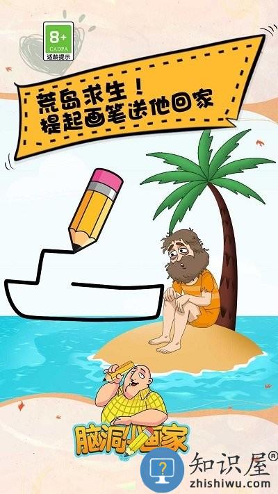 脑洞小画家手机版下载v1.2 安卓版