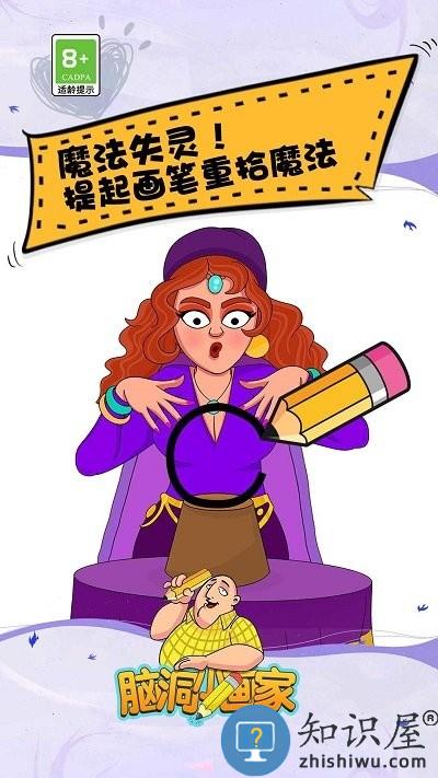 脑洞小画家手机版下载v1.2 安卓版