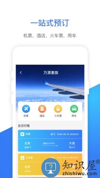 e万源最新版