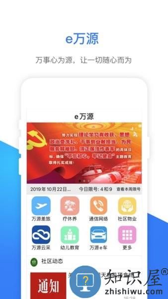 e万源最新版 v3.4.4 安卓版
