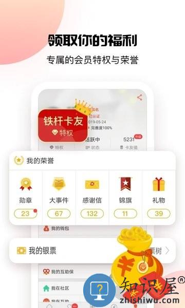 卡友地带司机版 v3.0.29 安卓版
