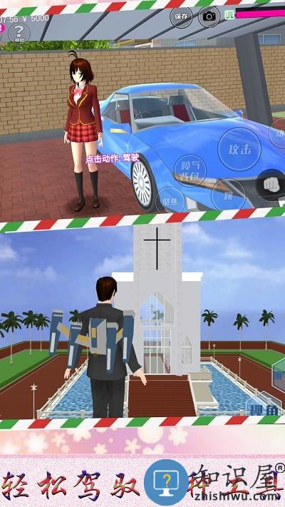 樱校恋爱生活游戏下载v1.0 安卓版